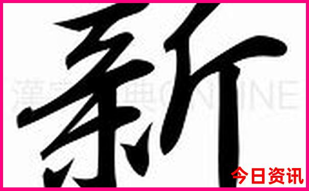 新澳门最新爆料精准全攻略正版体验更佳免费-澳门管家婆100%精准香港